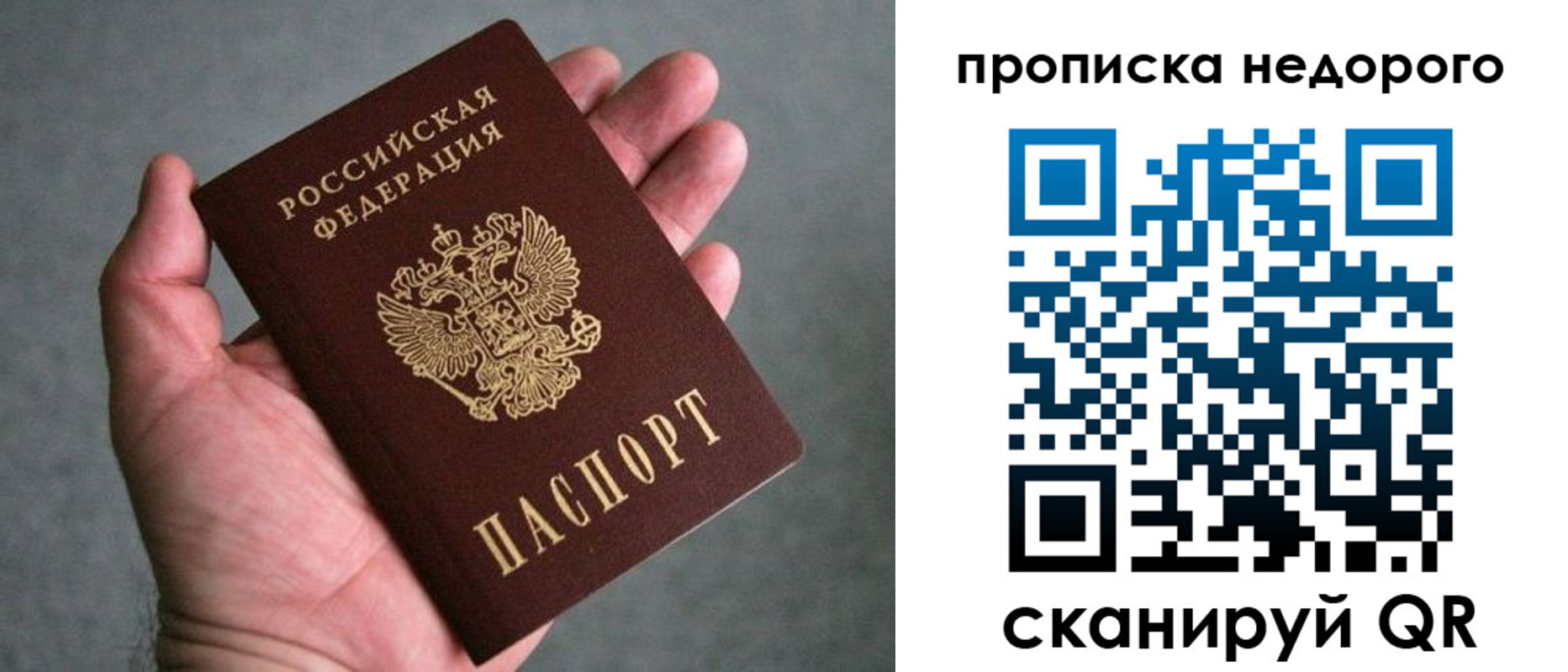 прописка поиск в Беломорске