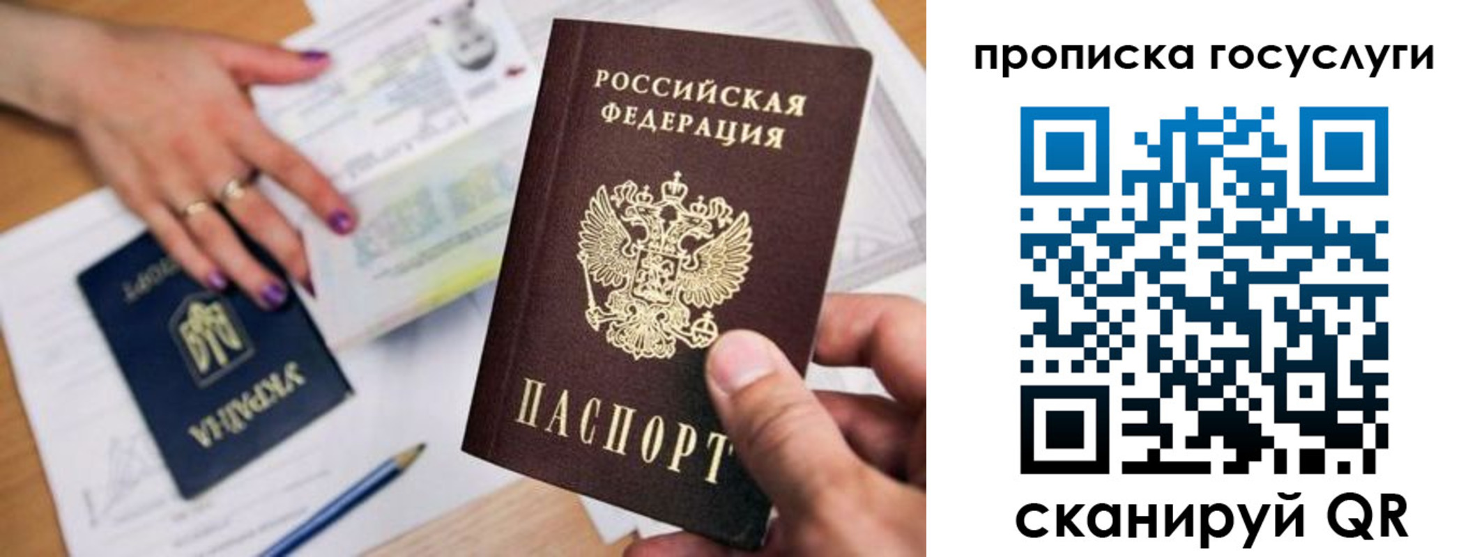 купить прописку в Беломорске